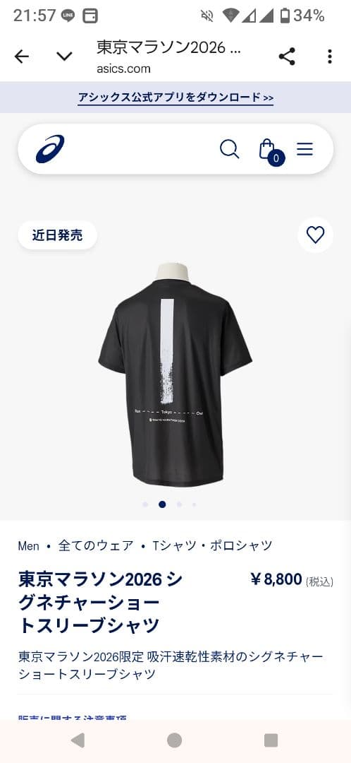 東京マラソン2026 シグネチャーショートスリーブシャツ S Tシャツ