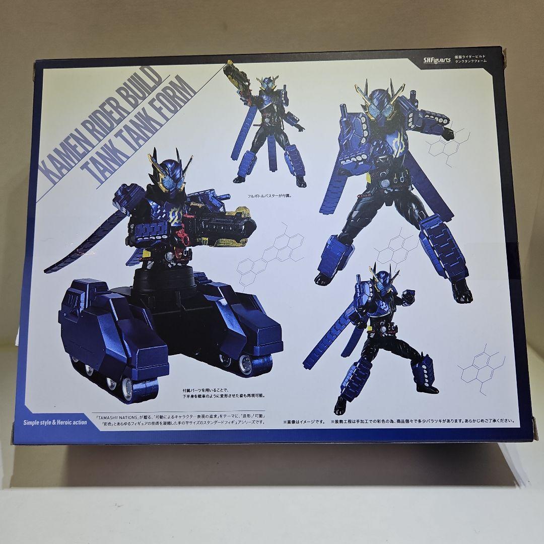 S.H.Figuarts 仮面ライダービルド 　タンクタンクフォーム