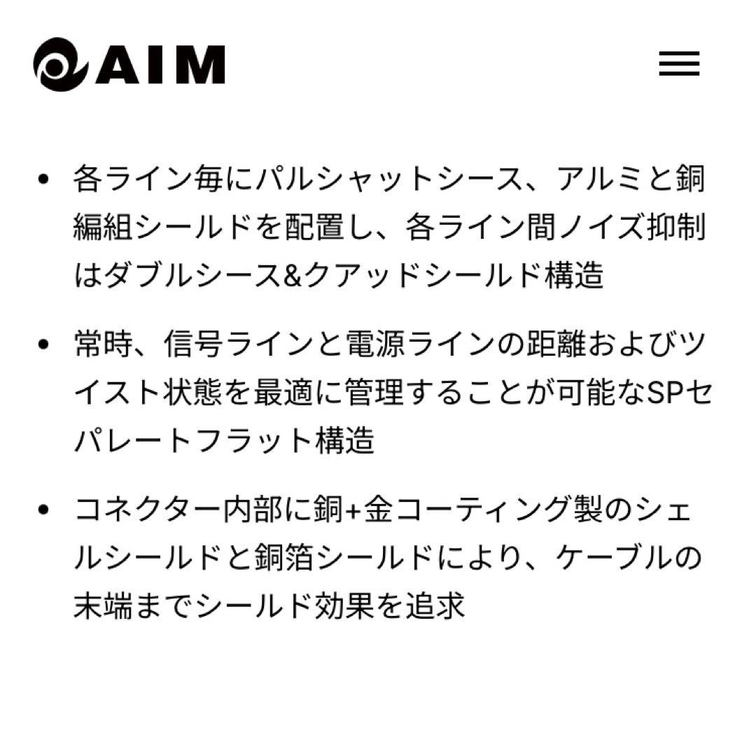 AIM エイム電子 UA3 フラッグシップオーディオ用USBケーブル 0.5m