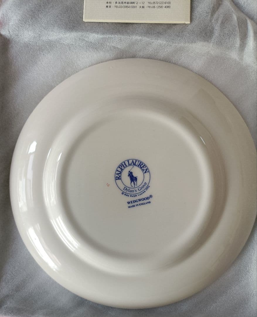 未使用ラルフローレン プレート20㎝2枚 カップ&ソーサーペア セット