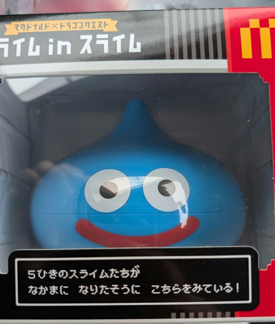 新品 マクドナルド ドラゴンクエストコラボ スライム抽選販売 ドラクエ