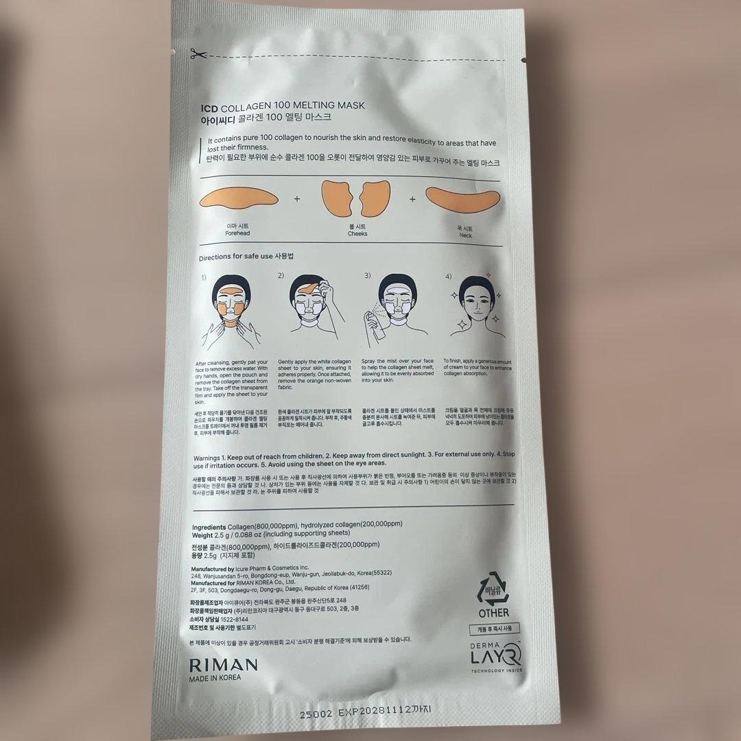 インセルダムCollagen 100 Melting Mask 4枚 - メルカリ