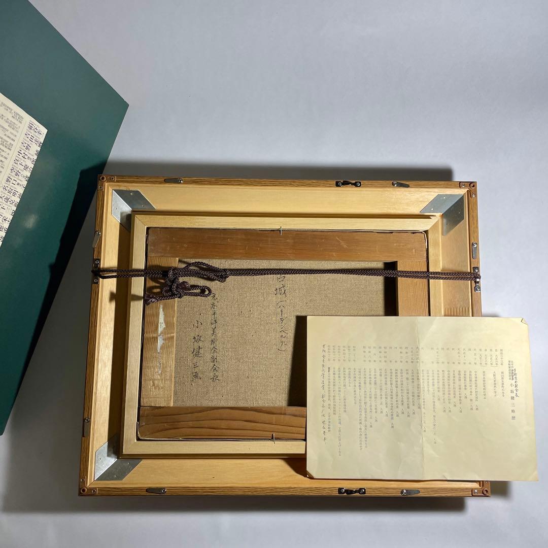 ◇油彩画 【小坂健三】『古城（ハイデンベルグ）』 F4号 元太平洋美術