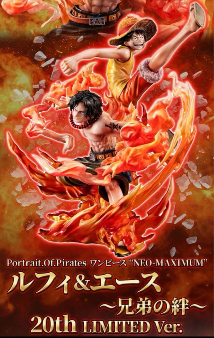 ワンピース “NEO-MAXIMUM” ルフィ＆エース ～兄弟の絆～