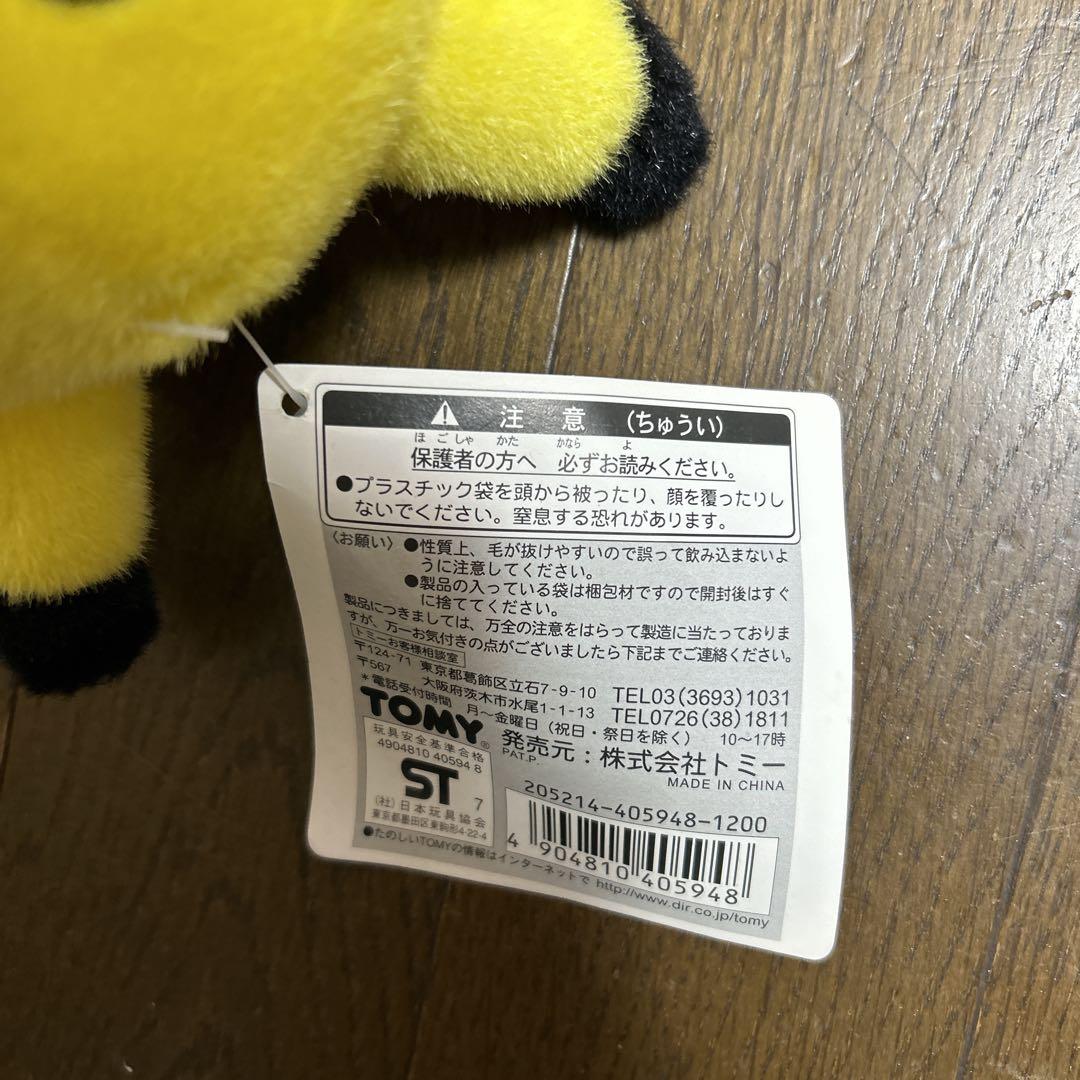 TOMY 初期 ピカチュウ ぬいぐるみ ポケモン 90年代 お腹を押すとなく