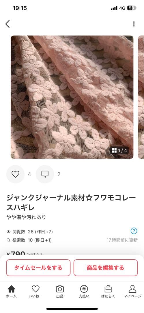 ソミニン ♡収集家♡85/88名様発送完