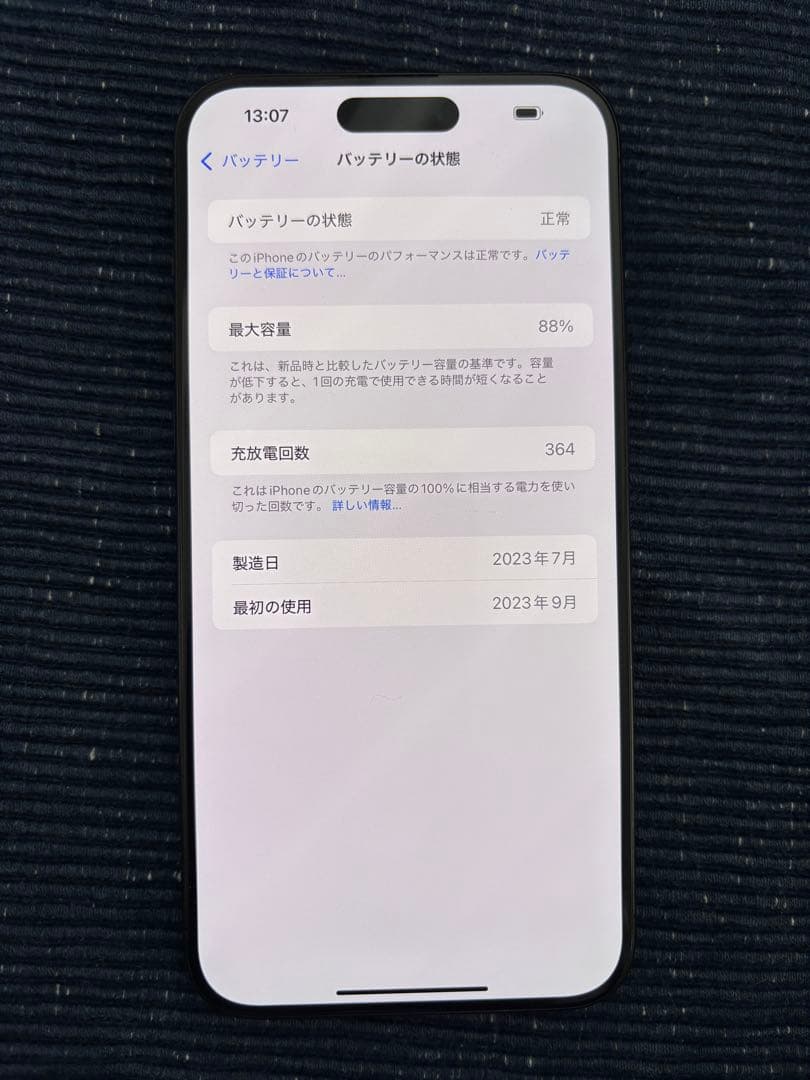 iPhone15 Pro Max 1TB 北米版 シャッター無音！黒⑧