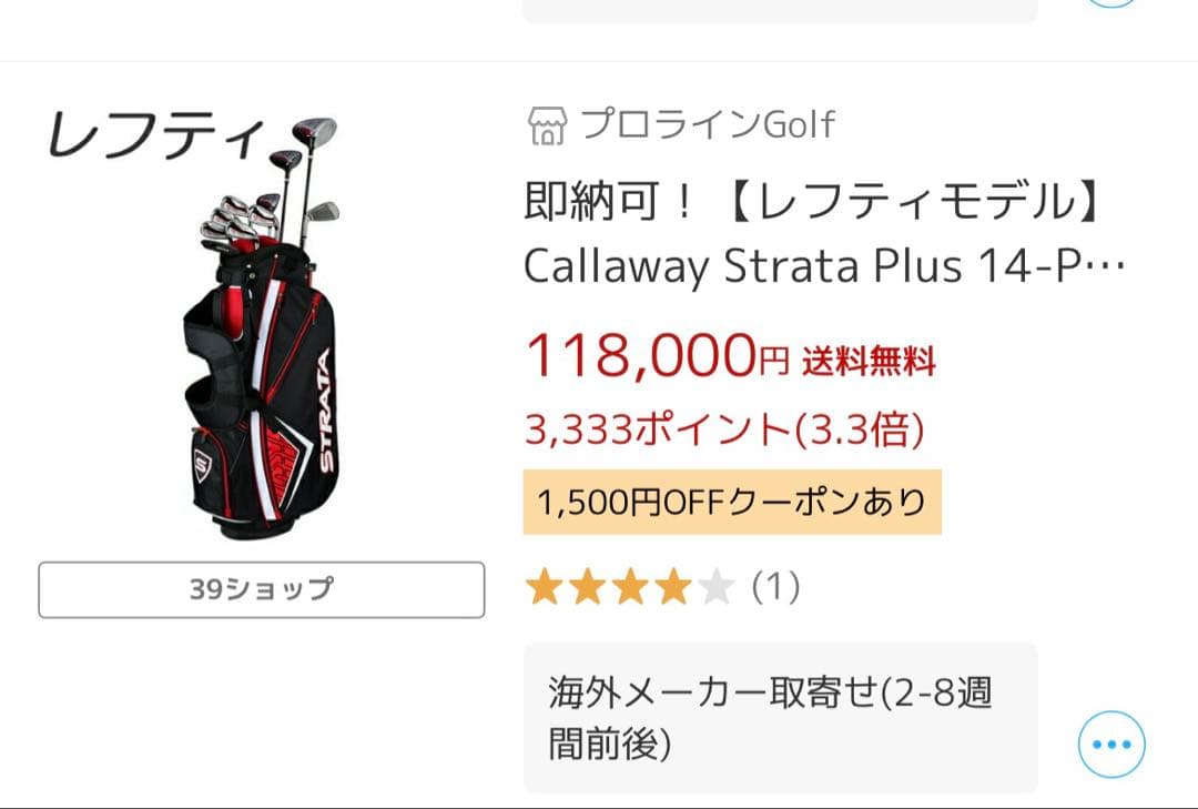 レフティ キャロウェイ ストラータ ゴルフクラブセット 左