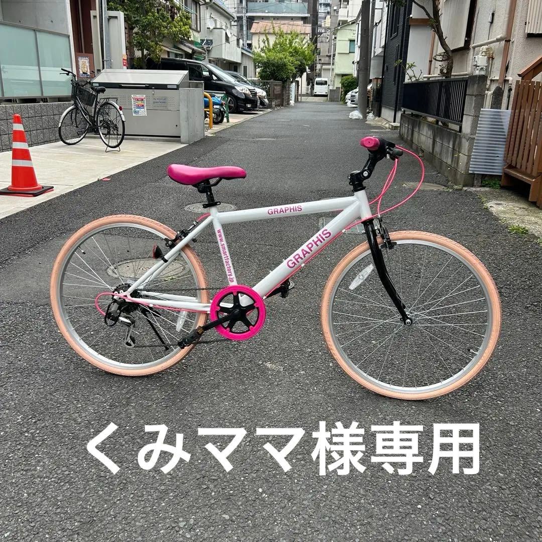 超美品 24インチ女性 神奈川県 引き取り　自転車ホワイト/ピンク 超美品 24インチ女性 神奈川県 引き取り 自転車ホワイト/ピンク 超美品