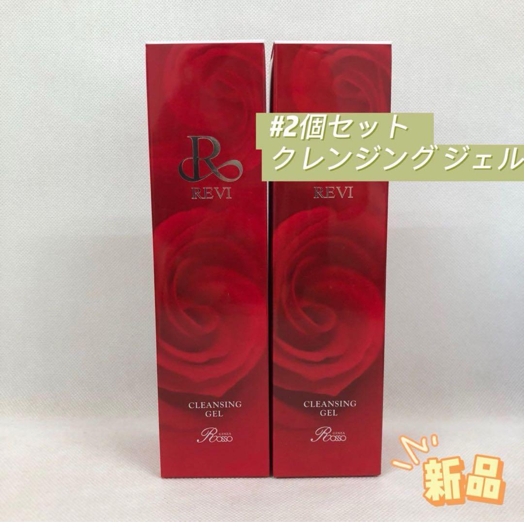 REVI クレンジングジェル 2個セット 2個セット】REVI クレンジングジェル – REVI online shop