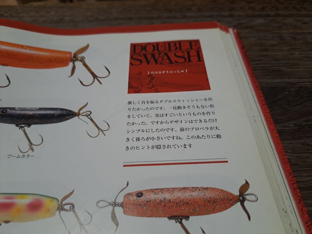 道楽 DOWLUCK ドウラク ダブルスウォッシュ 初期モデル ワームカラー