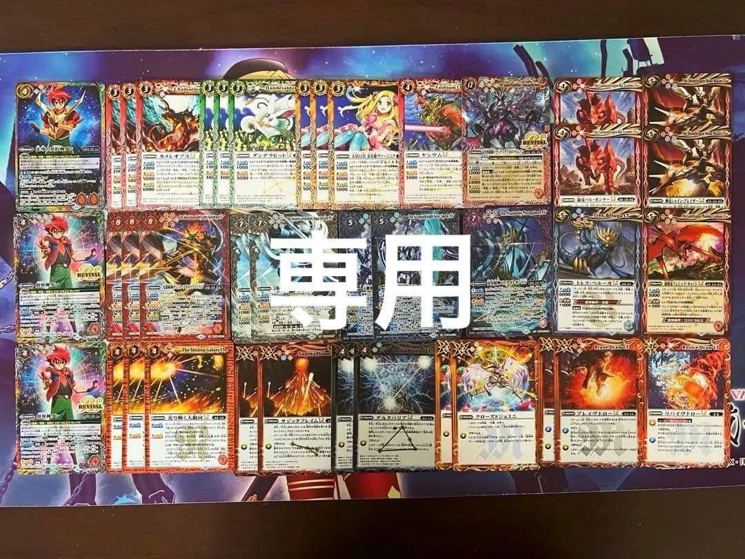 専用　バトスピ　光導　ダン（サジット軸）　デッキ　バトルスピリッツ バトルスピリッツ 『光導』デッキ紹介!! / 福岡天神店の店舗ブログ
