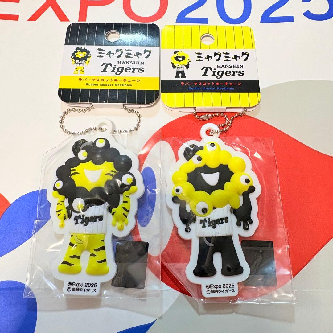 ミャクミャク 阪神タイガース 3Dラバー マスコット キーチェーン 2個