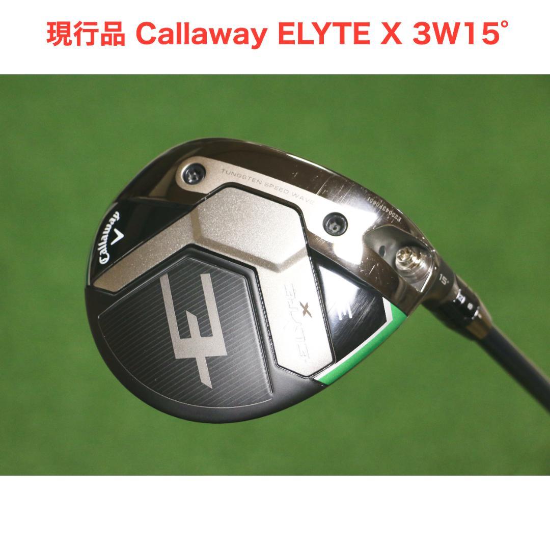 な*郎様 【日本正規品】キャロウェイ ELYTE X FW 3W 純正VENTU フェアウェイウッド ELYTE X (エリート X) 3W [♯3 /15.0° /VENTUS