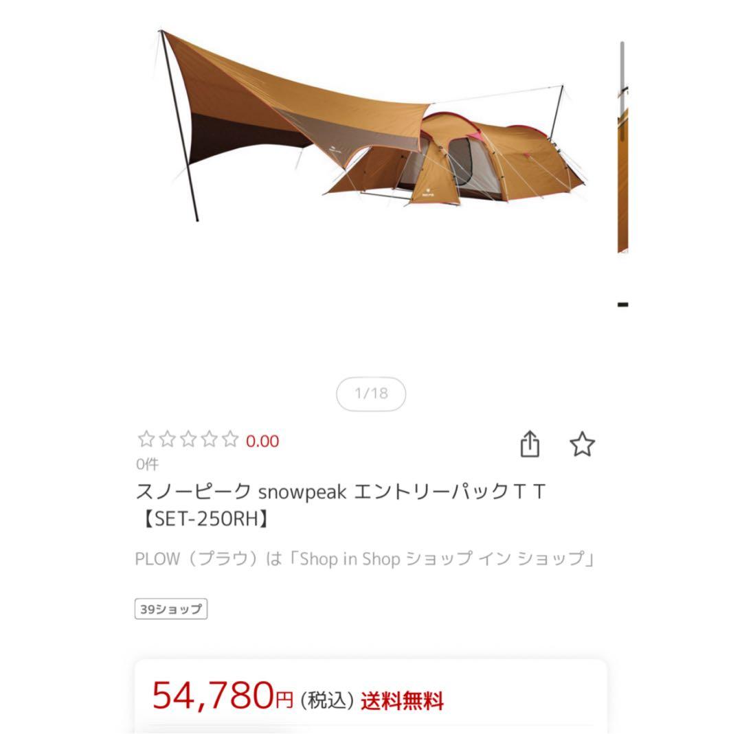 peak エントリーパックTT【SET-250RH】 エントリーパックTT【SET-250RH】 — PLOW(プラウ)公式ストア