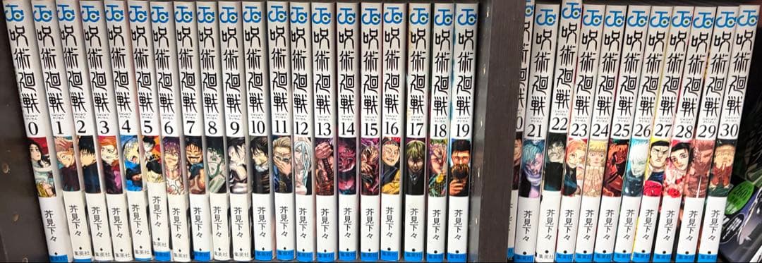 呪術廻戦 全巻セット 0-30巻 呪術廻戦全巻セット(0～30巻) | 宮脇書店オンラインストア