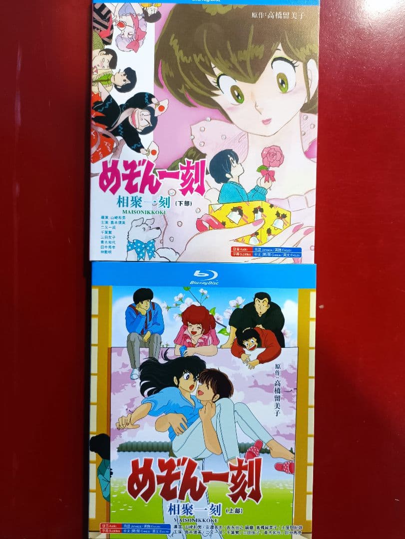 めぞん一刻 Blu-ray TV全96話+OVA+劇場版+完結篇 - メルカリ