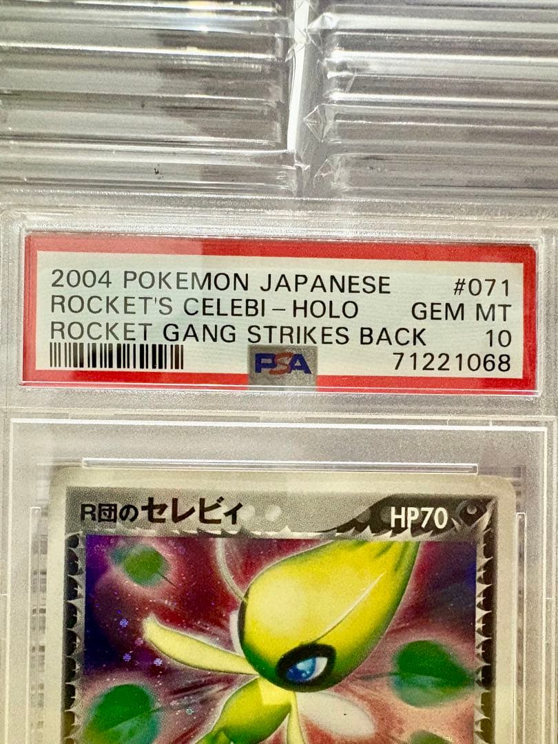 PSA10】R団のセレビィ ロケット団の逆襲 GEM MINT - メルカリ