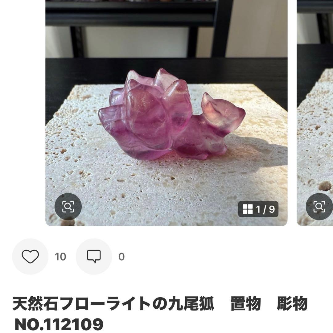 天然石フローライトのスカル 置物 彫物NO.010710