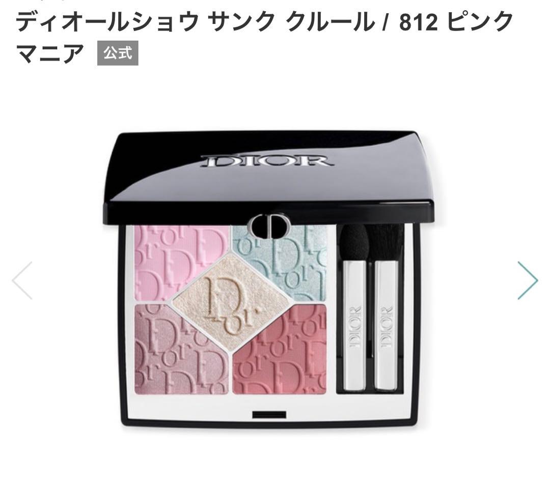 ディオールショウサンククルール812ピンクマニア 春パステル全開】Dior(ディオール)春コレの薄紫が上品で華美で最高です