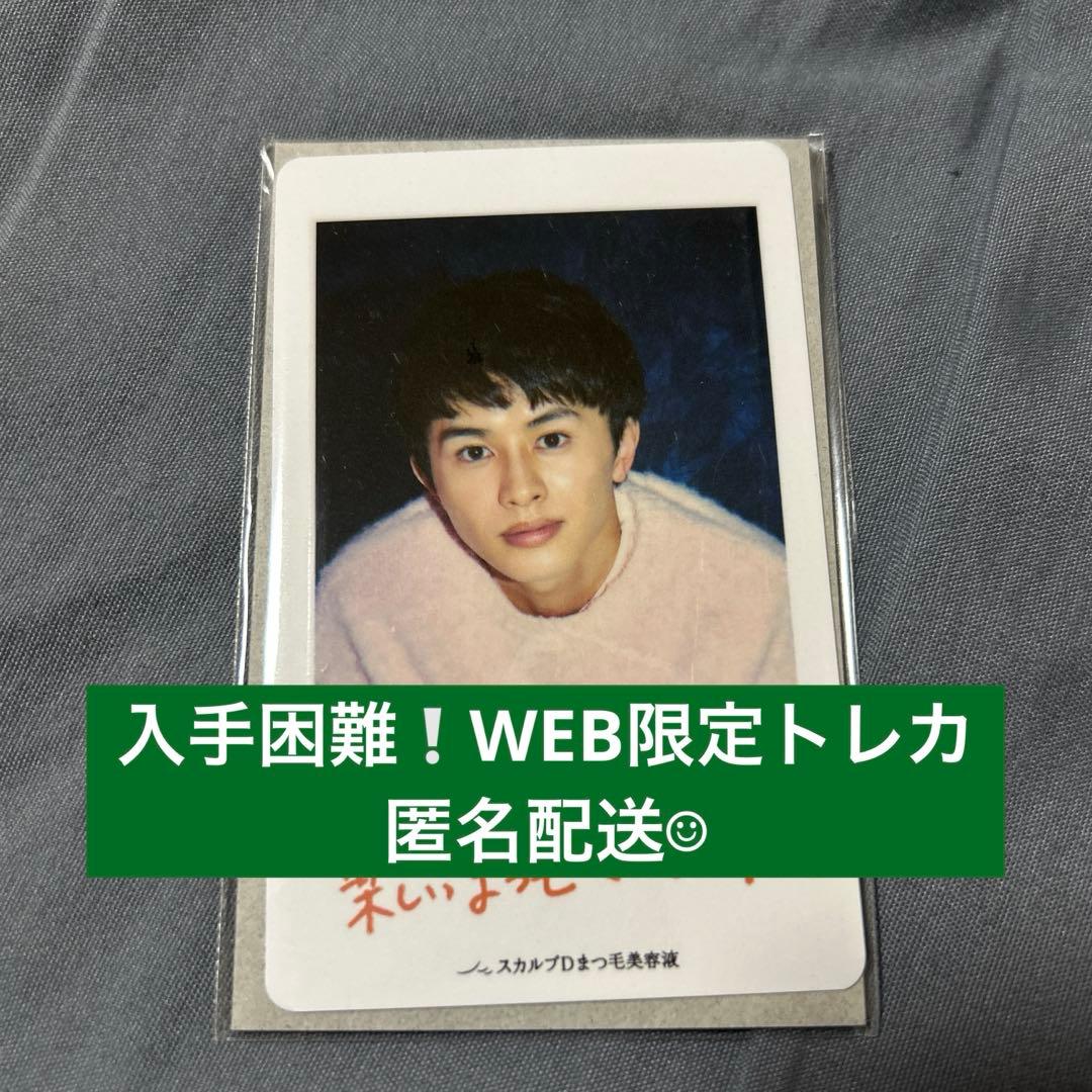 超特急 タクヤ 草川拓弥 スカルプD WEB限定 チェキ風トレカ - メルカリ