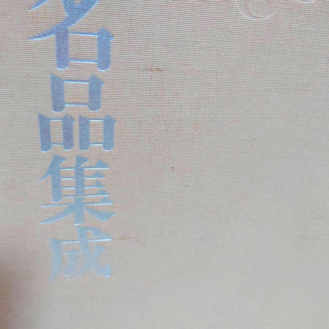 宮本武蔵名品集成 講談社 監修 細川護貞 豪華版 - nfc.digi-access.com