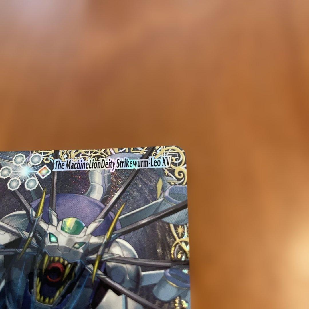 バトルスピリッツ 獅機龍神 ストライクヴルム・レオXV 特殊枠
