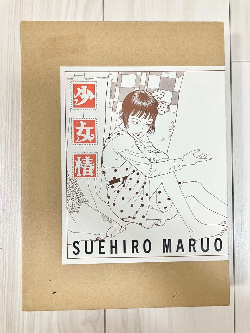 希少】 限定500冊 少女椿 丸尾末広 ガロ 限定版 青林工藝舎 - メルカリ
