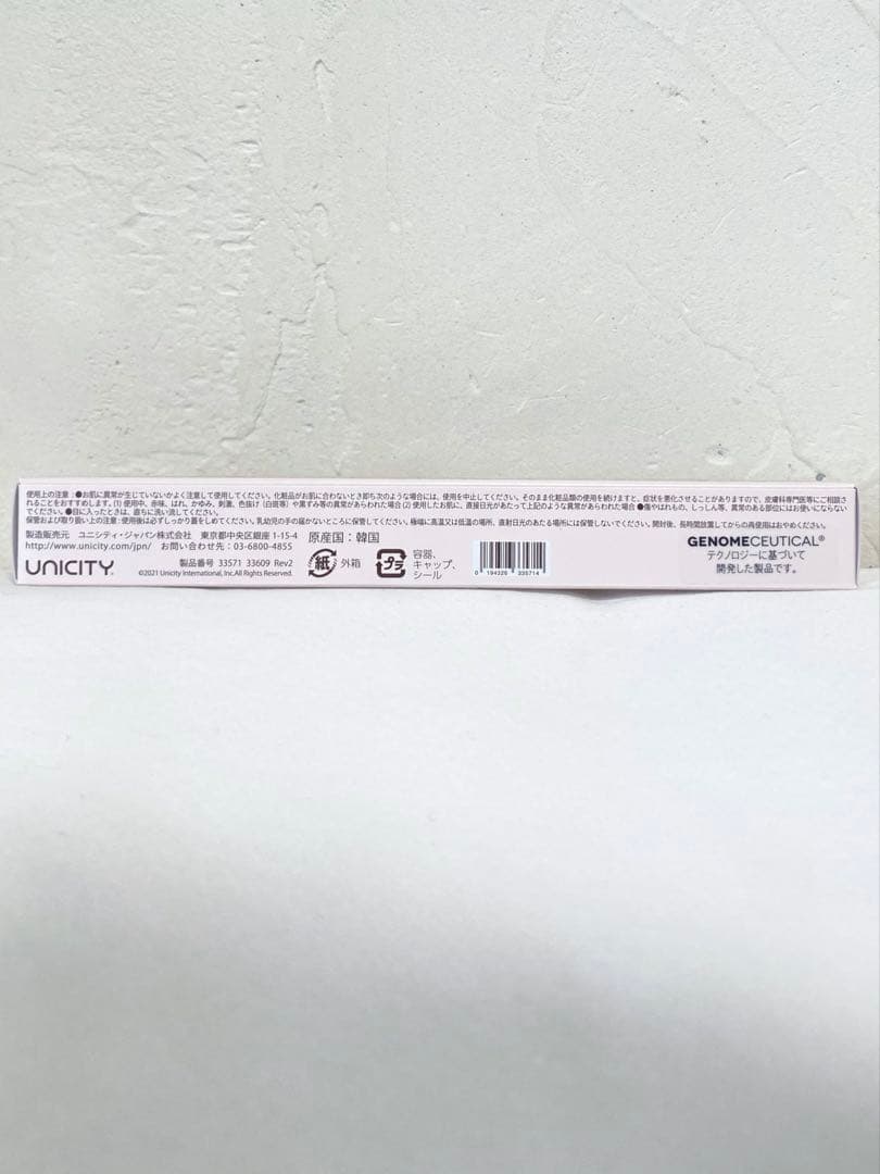 新品未開封】ユニシティ ネイジーン デイアンドナイトセラム 目元美容