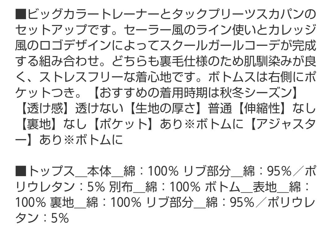 《新品タグ付き》メゾピアノ　ビッグカラークマトレーナー　セットアップ　140