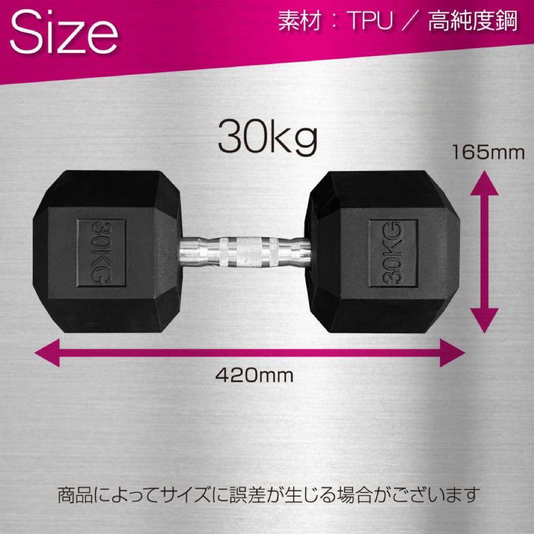 美品 六角 30kg 2個 セット ヘキサゴンダンベル 合計60kg 大阪 北摂