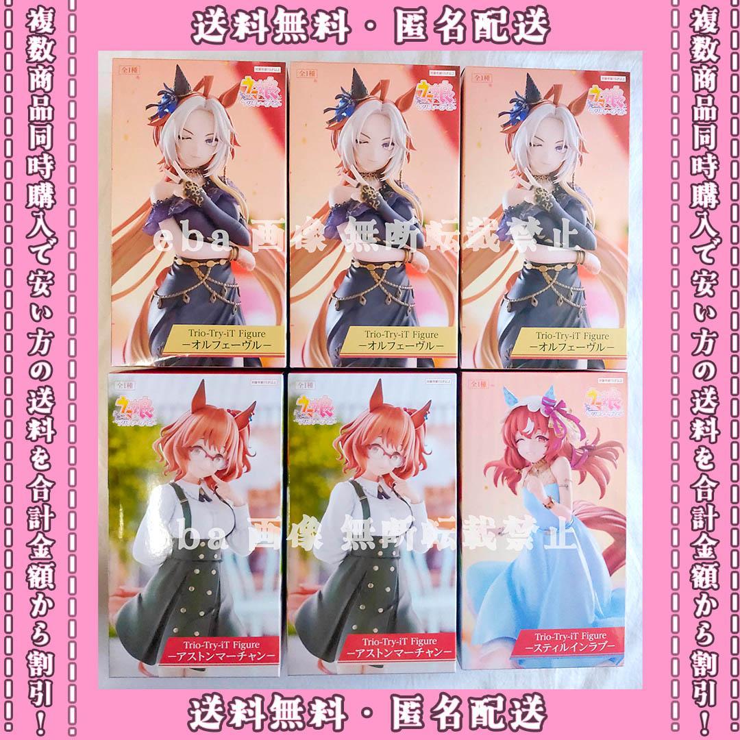 ウマ娘 Trio-Try-iT Figure ６点セット ウマ娘 Trio-Try-iT フィギュア カレンチャン ラウンドワン限定 6点