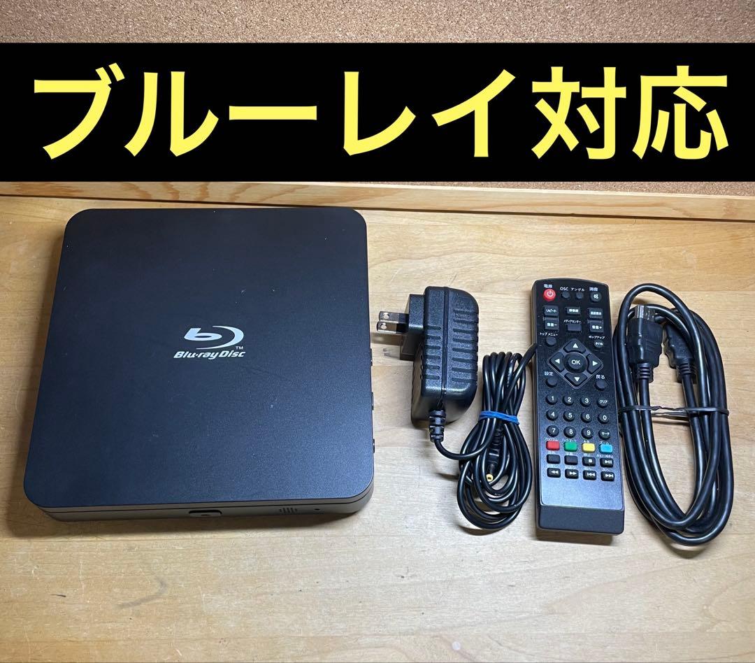 DIDar コンパクトDVD/ブルーレイプレーヤー　ミニブルーレイプレーヤー 楽天市場】ポータブルブルーレイプレーヤー シガーアダプターセット