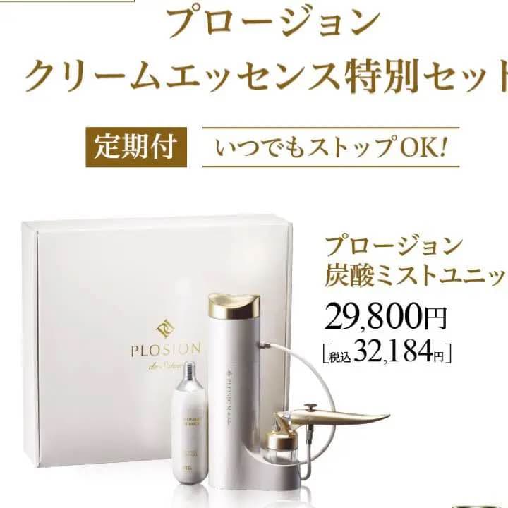 最新版 MTG プロージョン 炭酸ミストユニット - メルカリ