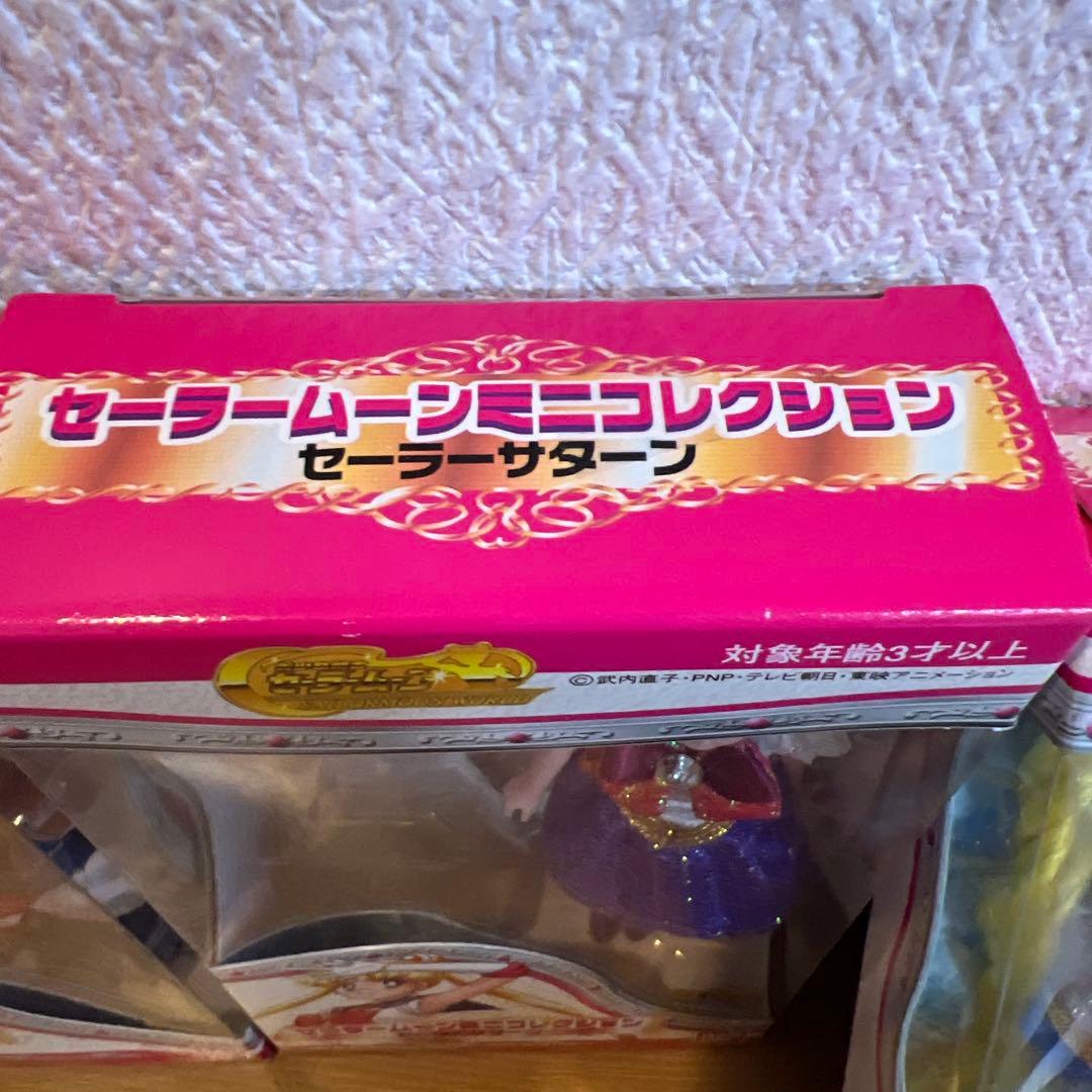 20年以上前 セーラームーンミニコレクション 5体セット