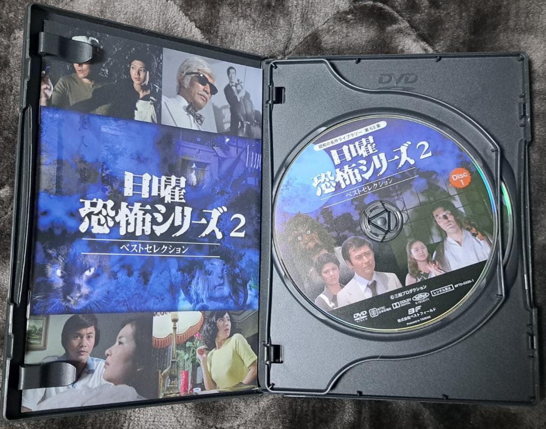 日曜恐怖シリーズ ベストセレクション　１～３ HDリマスター版