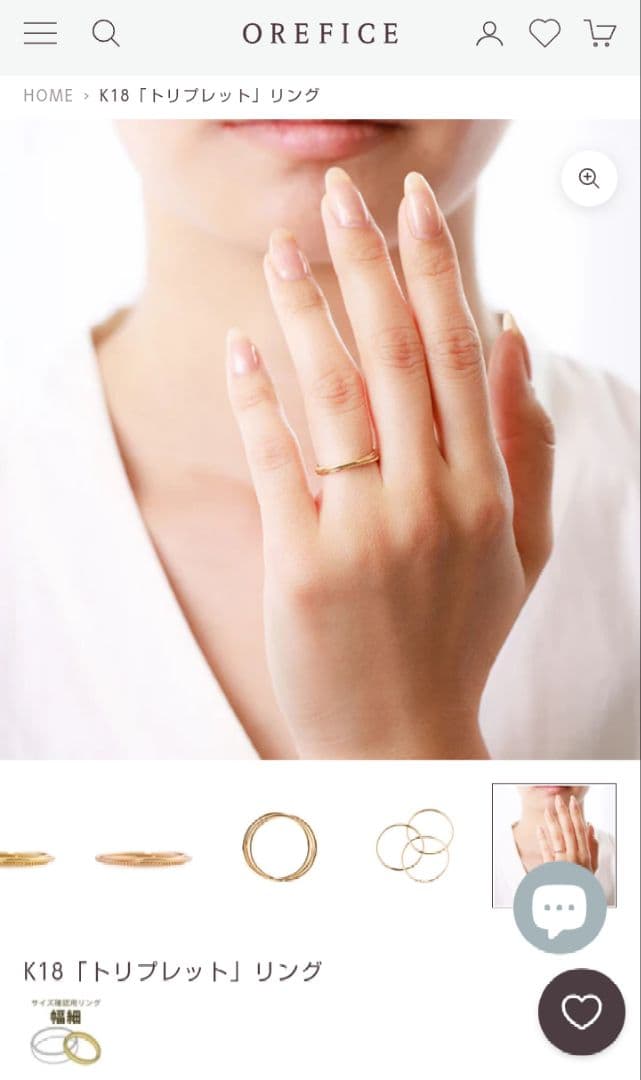 オレフィーチェ K18 PG トリプレットリング 9号 OREFICE - メルカリ