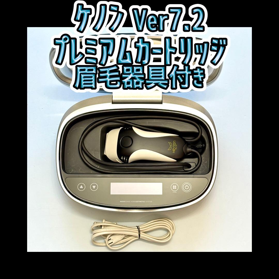 ケノン Ver7.2 プレミアムカートリッジ 脱毛器 眉毛器具付き ケノン Ver 7 2 プレミアムカートリッジ 眉毛器具付き 脱毛器｜Yahoo