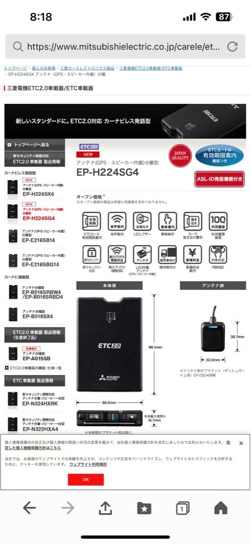 三菱電機 ETC車載器 EP-H224SG4 最新機種 - メルカリ