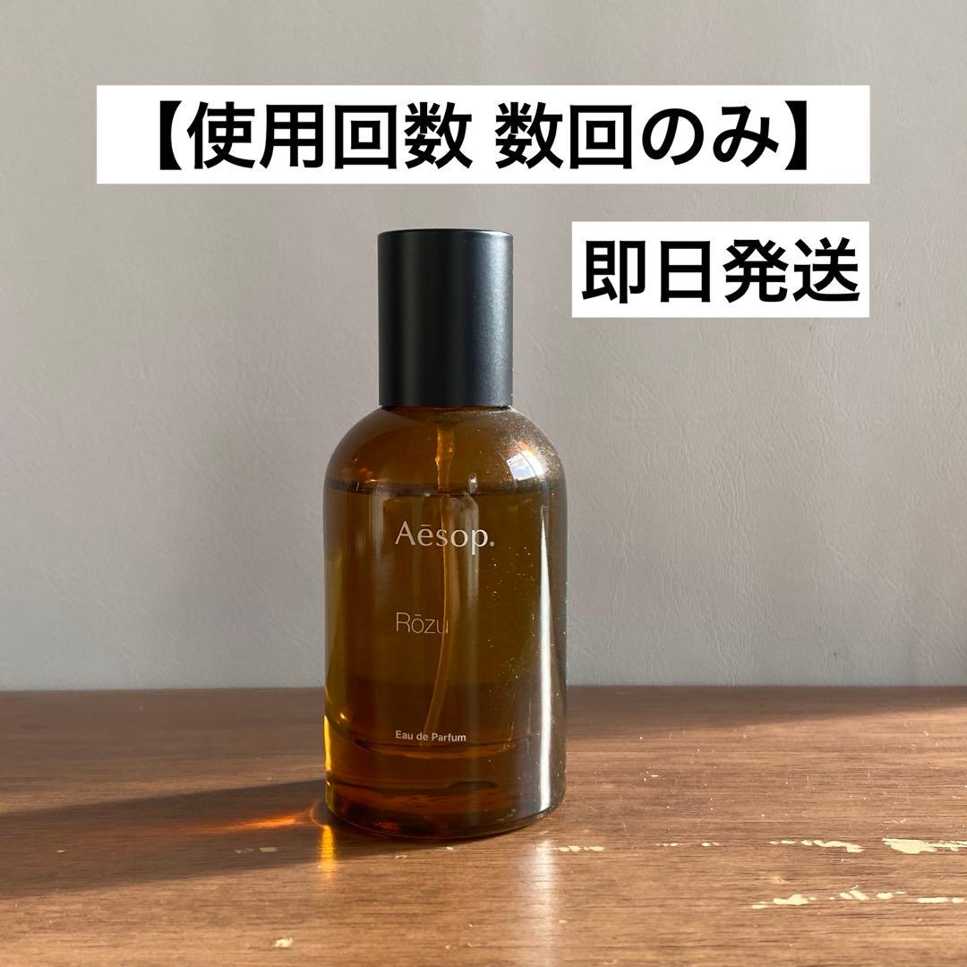 【1/12まで値下げ中】Aesop イソップ　ローズ　オードパルファム　50ml cosmediva_9319944023404