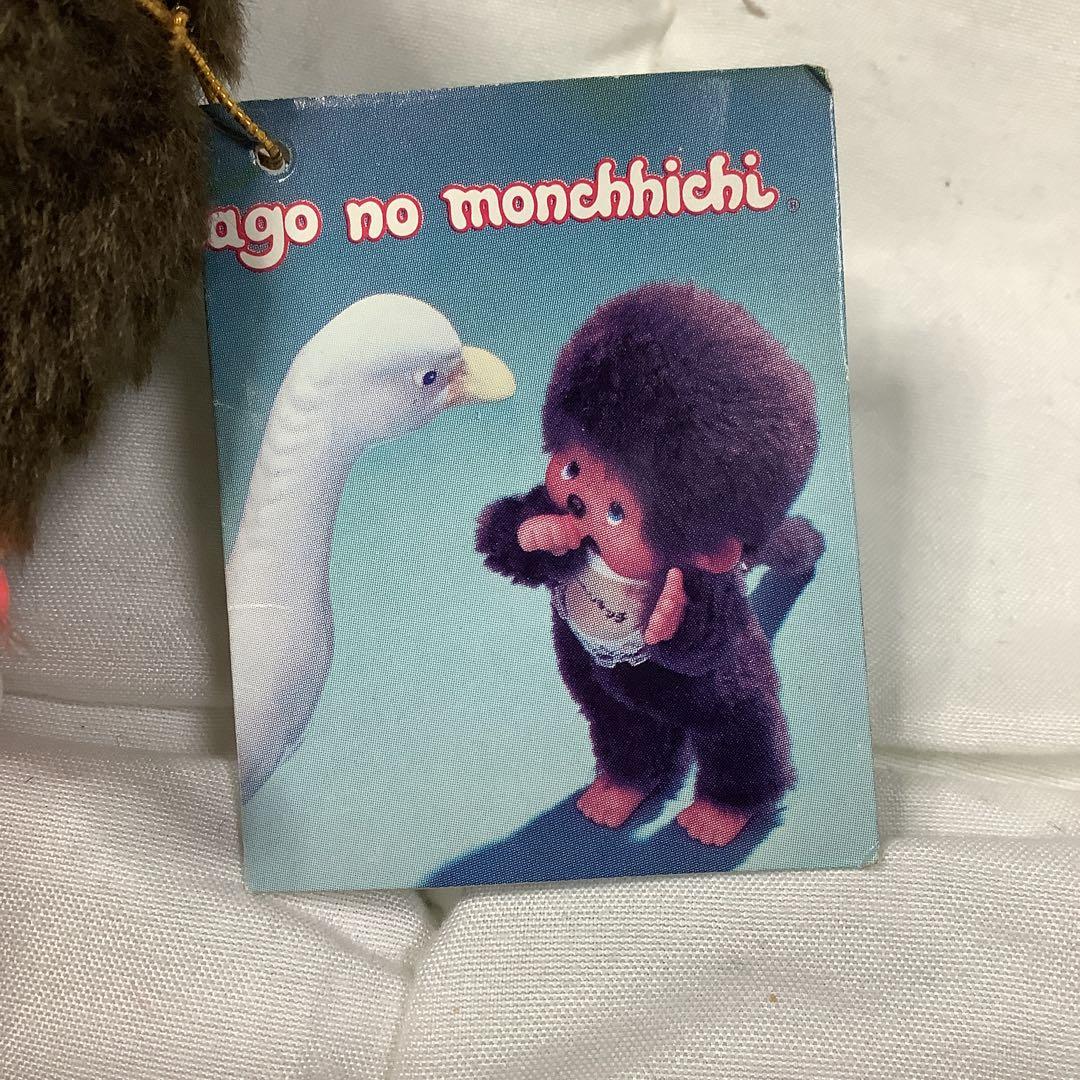 昭和レトロ 超美品 ふた子のモンチッチ 当時物 1974 セキグチ ブルー