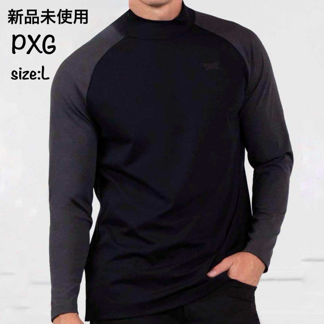 新品 未使用 PXG ツートーン ロングスリーブ モックネック ブラック L スビンプラチナムスムース テーラードモックネックロングスリーブT