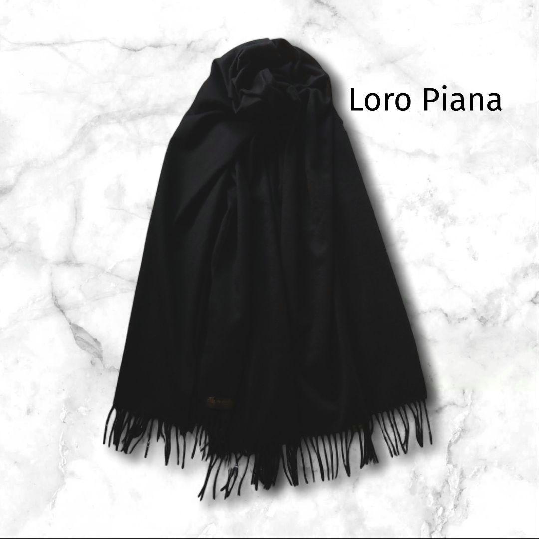 美品✨ロロ・ピアーナ超大判ストールカシミヤ100%フリッソン仕上げ