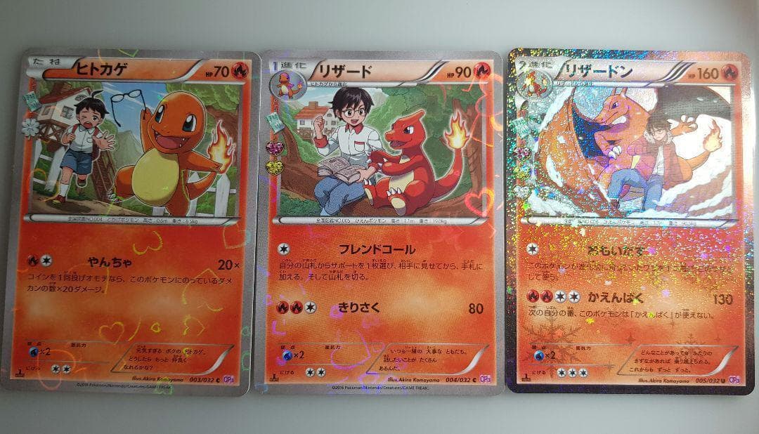 ヒトカゲ リザード リザードン cp3 ポケキュンコレクション - メルカリ