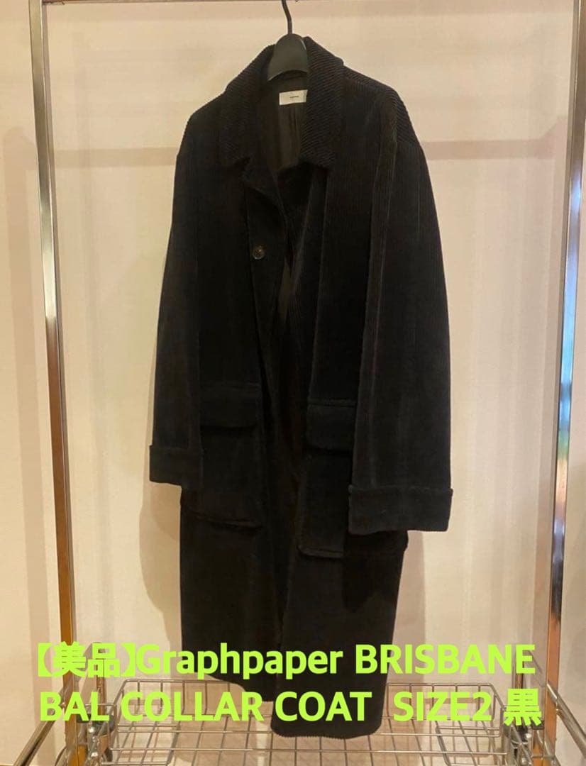 【美品】Graphpaperコーデュロイバルカラーコートサイズ2黒 Graphpaper for MaW] Padding Coat 2TYPE – MaW SAPPORO