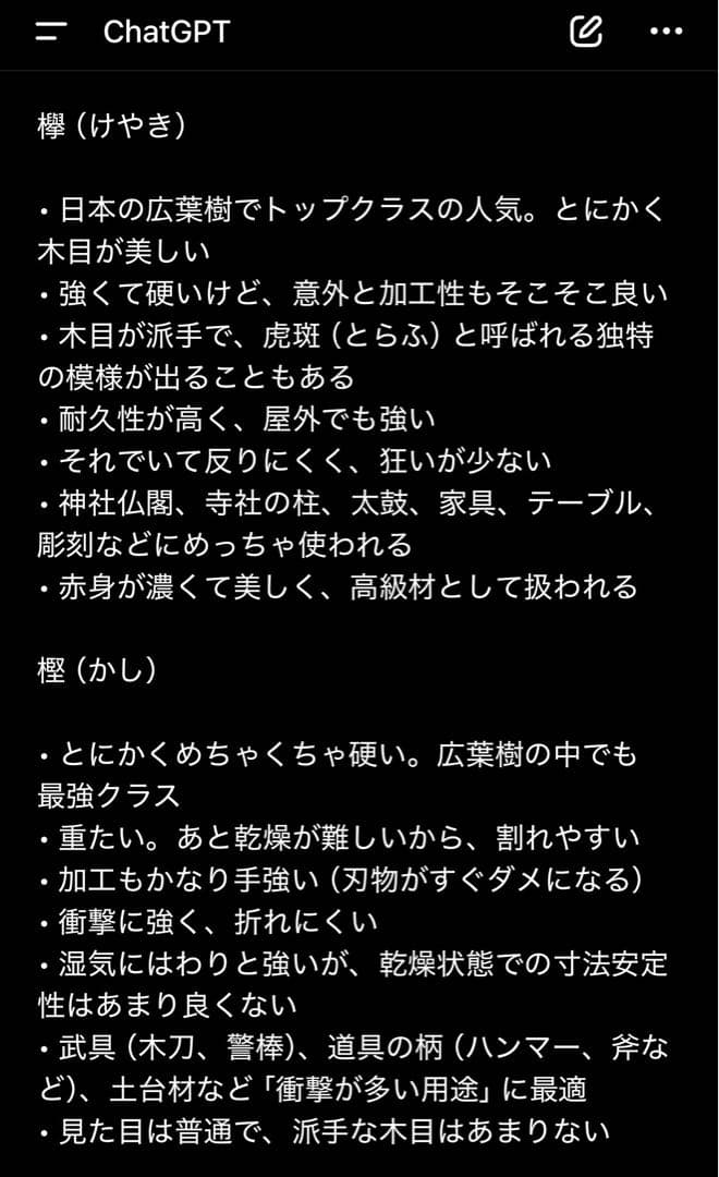 オーダー専用ページ】樫、欅 割れない薪割り台 ナイフ 斧 一枚板 ナラ栗