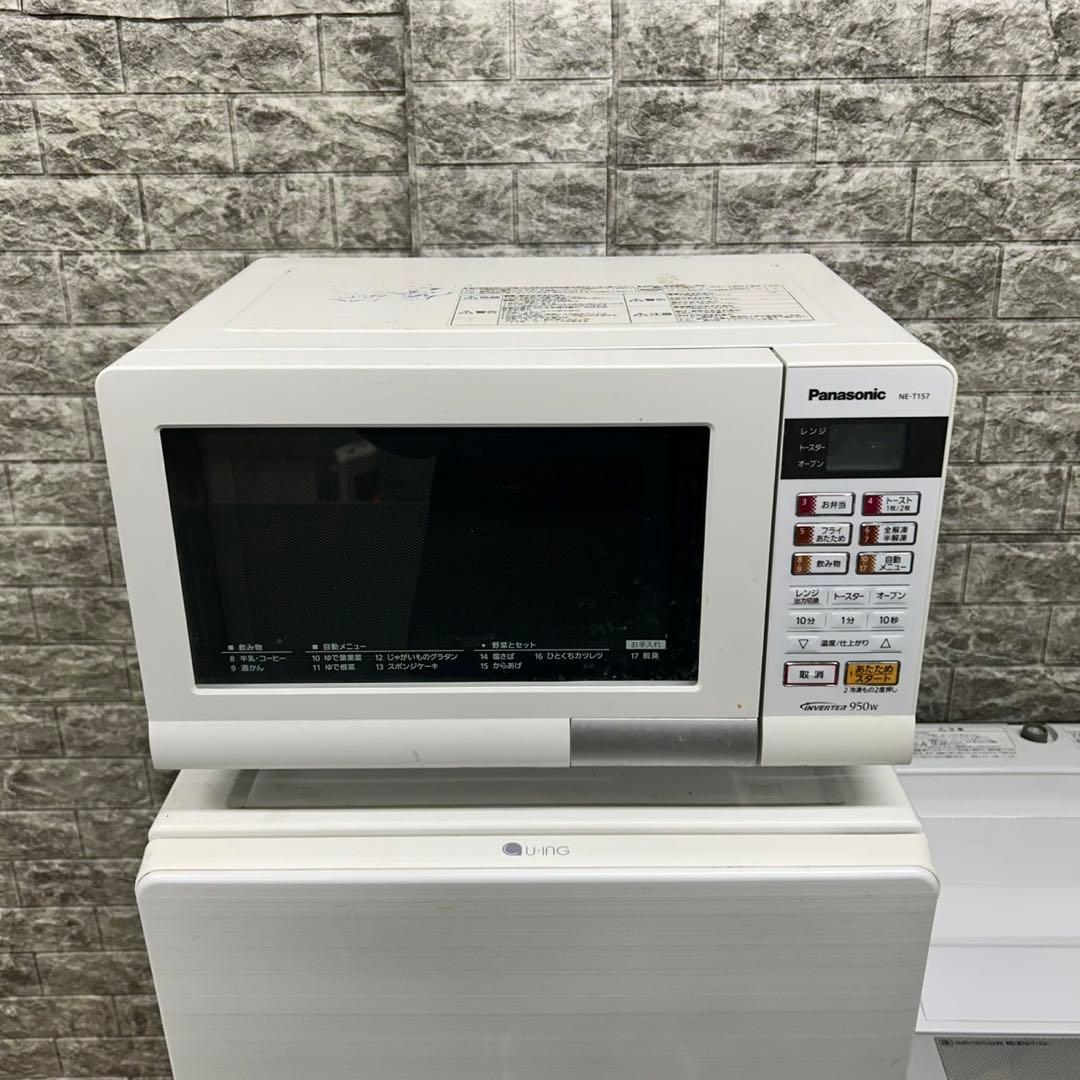 選べる中古家電3点セット(冷蔵庫＋洗濯機＋電子レンジ)セット 704 家電