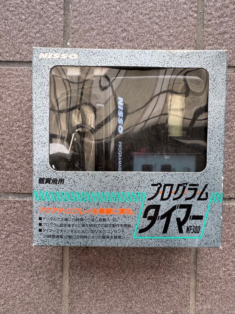昭和レトロ☆日本製☆NISSO ニッソー 熱帯魚 観賞魚用 プログラム