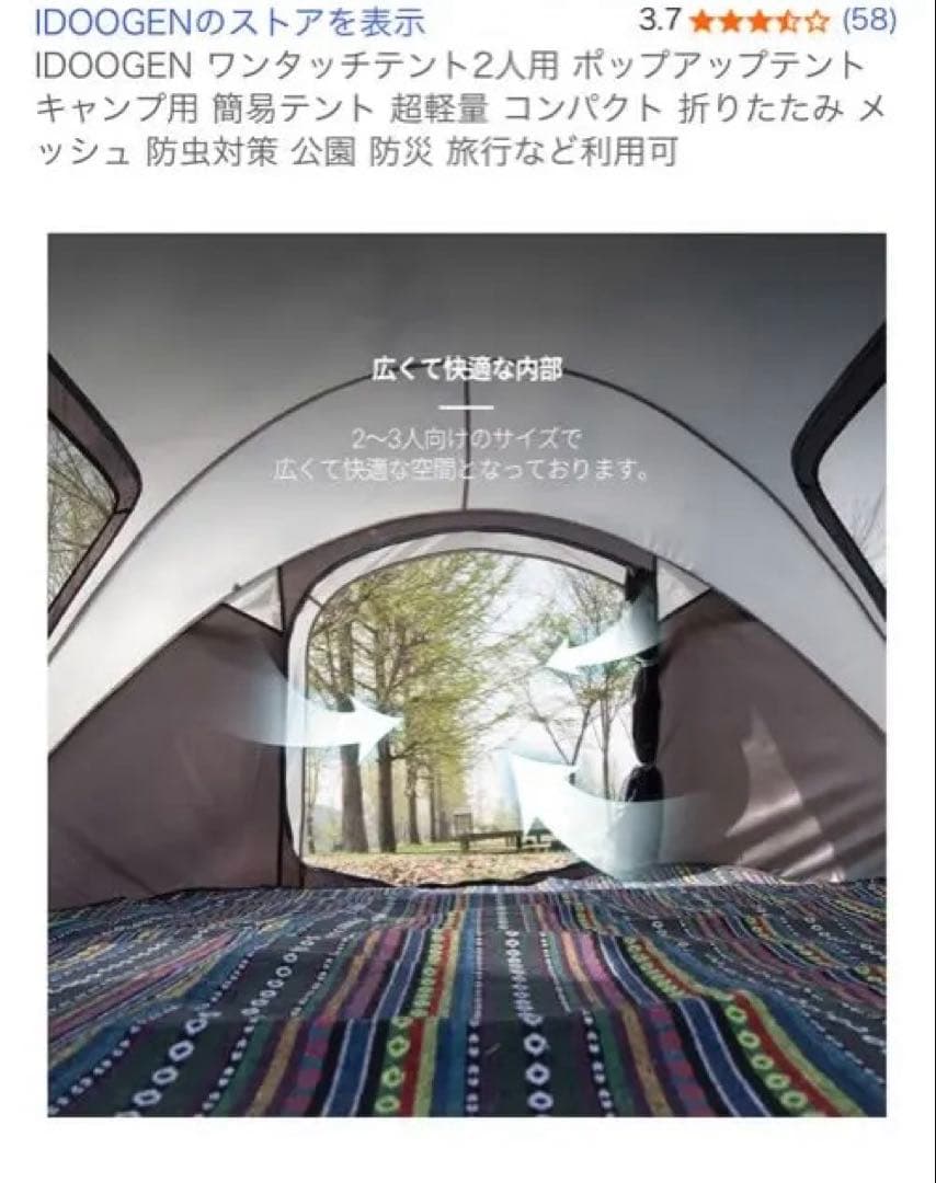 IDOOGEN オペラベイジ3 テント(投げるだけで設営完了☑️) - メルカリ