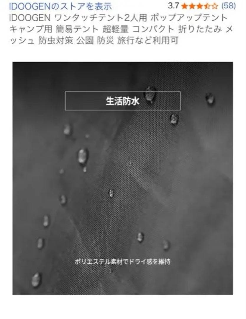 IDOOGEN オペラベイジ3 テント(投げるだけで設営完了☑️)